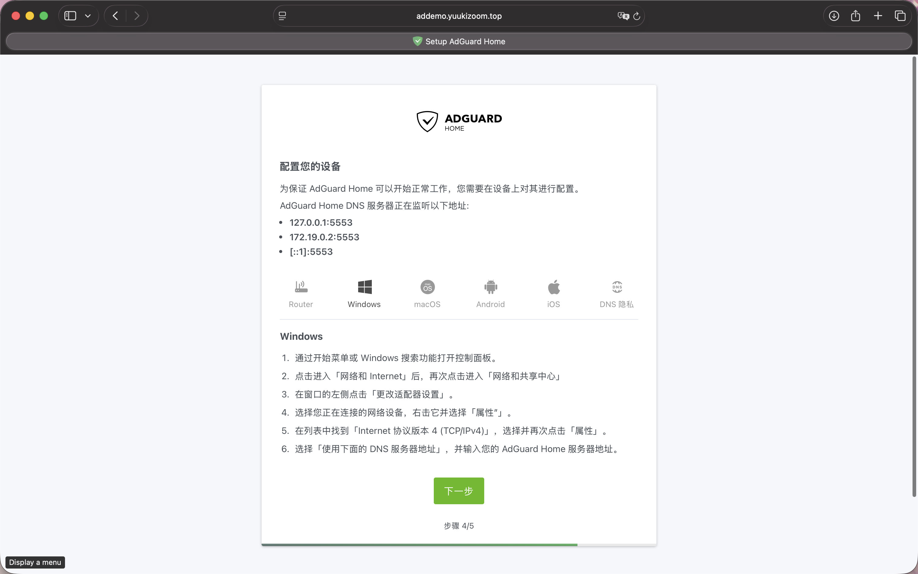 Step 5